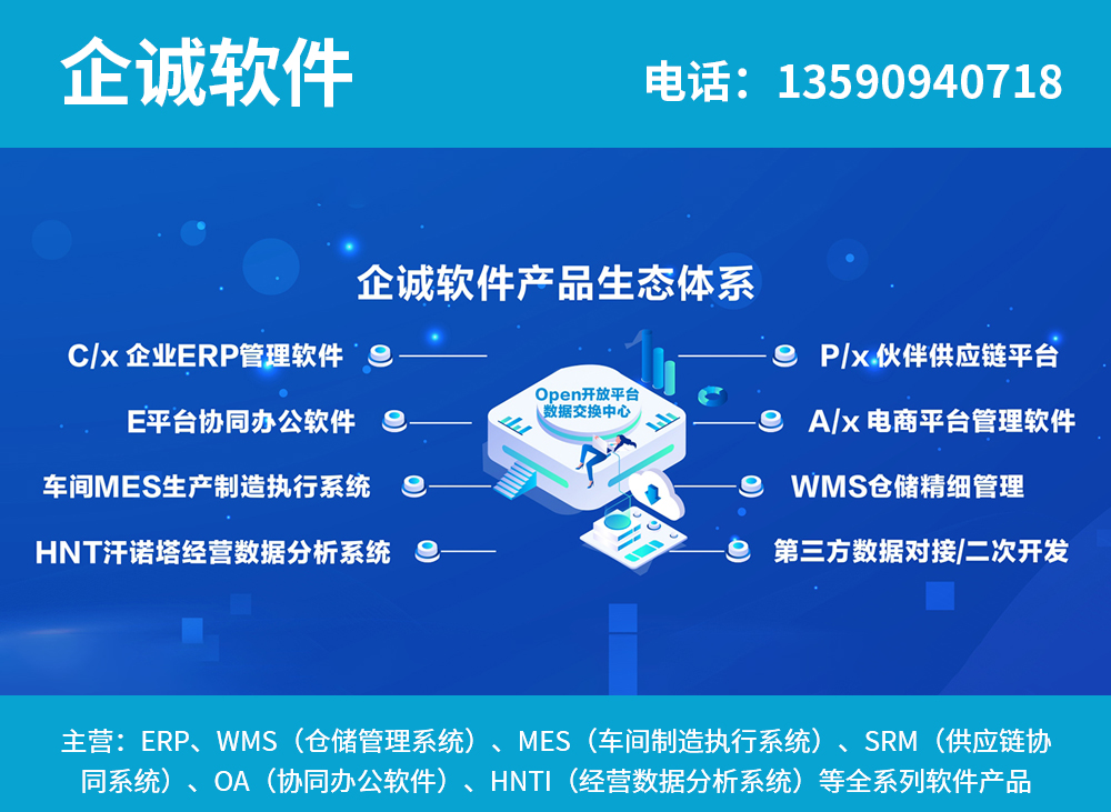 企诚软件汕尾线上分站